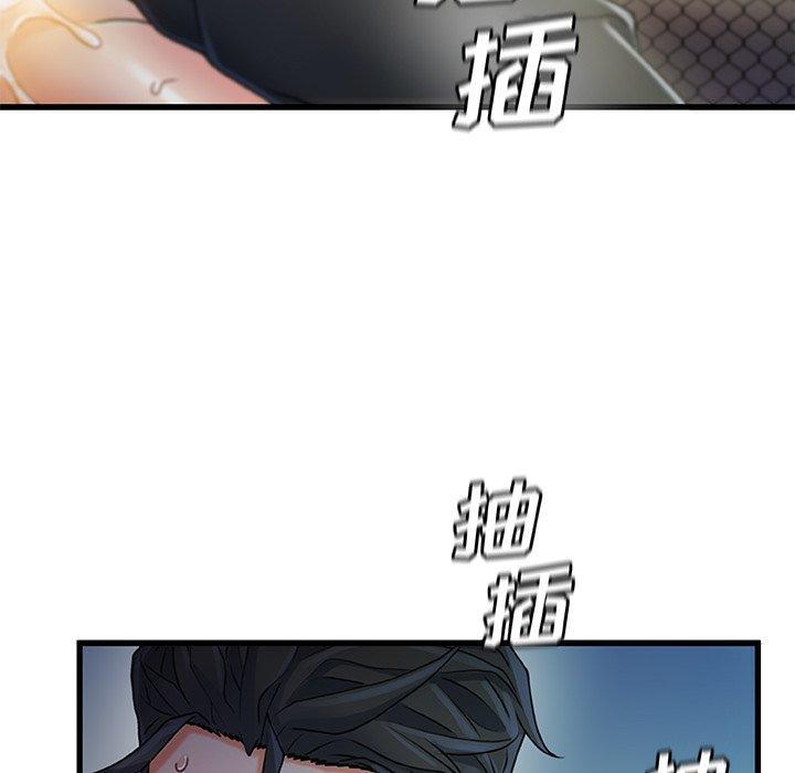 故乡的那些女人，第 27 话，第 84 页