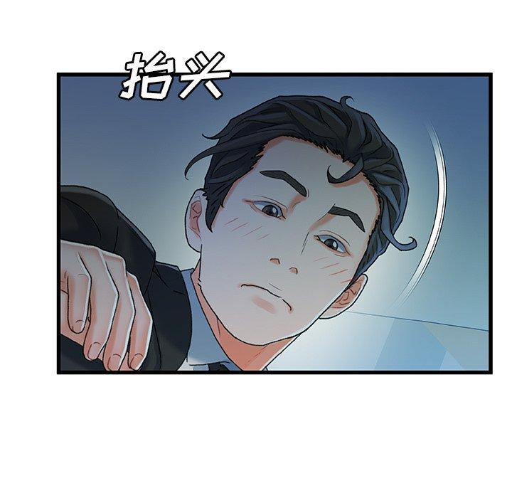 故乡的那些女人，第 27 话，第 21 页