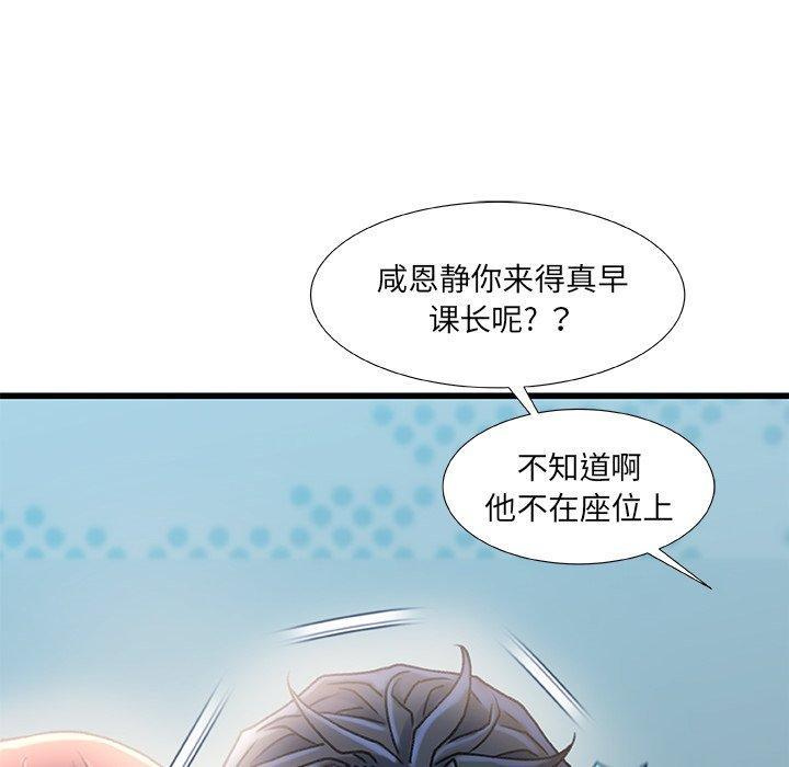 故乡的那些女人，第 27 话，第 8 页