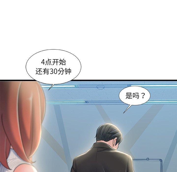 故乡的那些女人，第 27 话，第 12 页