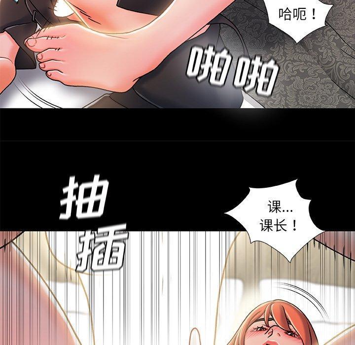 故乡的那些女人，第 27 话，第 77 页