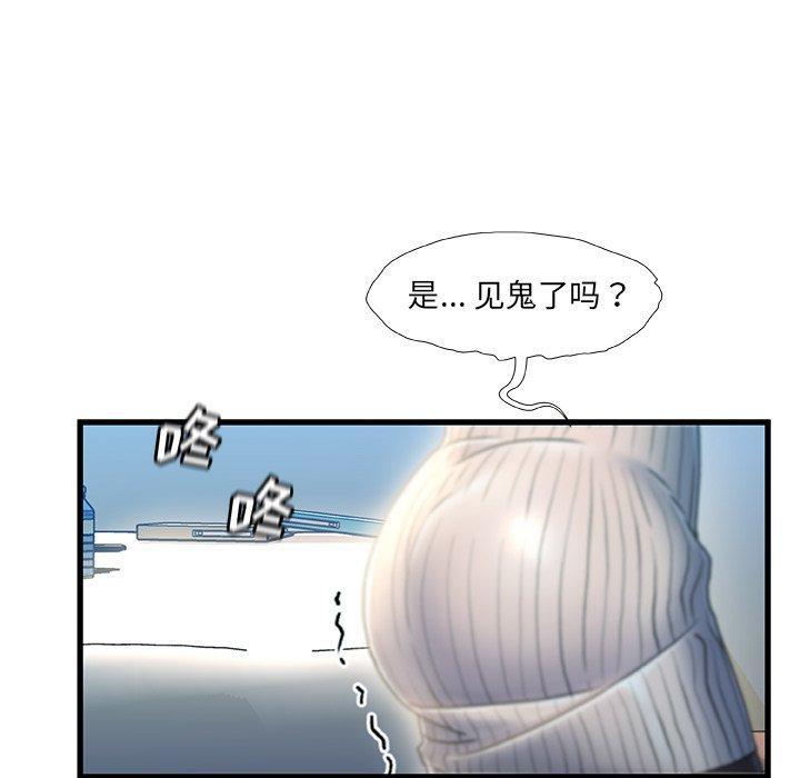 故乡的那些女人，第 27 话，第 64 页