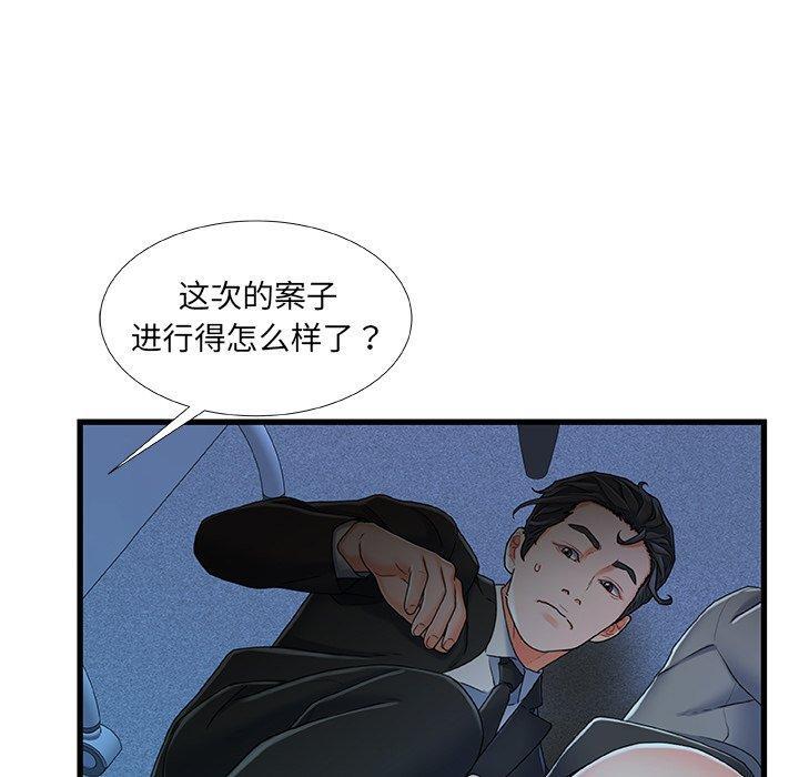 故乡的那些女人，第 27 话，第 15 页