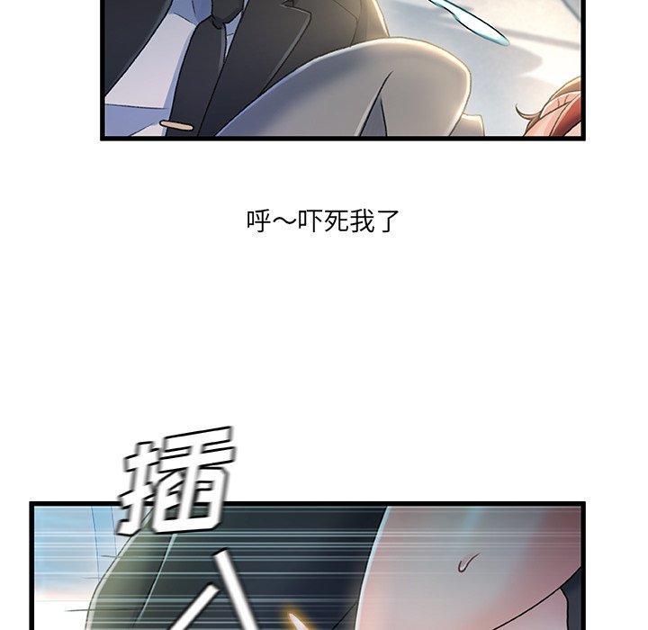 故乡的那些女人，第 27 话，第 51 页