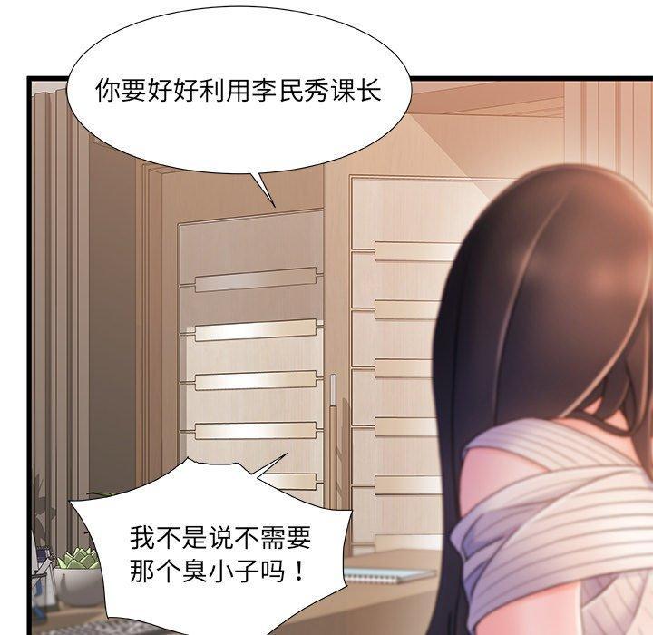 故乡的那些女人，第 28 话，第 34 页