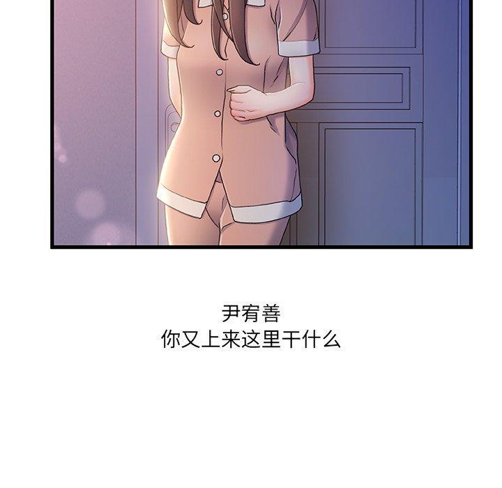 故乡的那些女人，第 28 话，第 114 页
