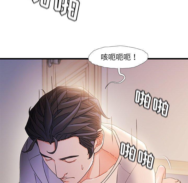 故乡的那些女人，第 28 话，第 106 页