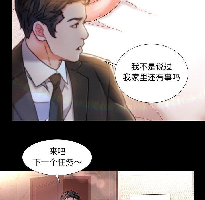 故乡的那些女人，第 28 话，第 25 页