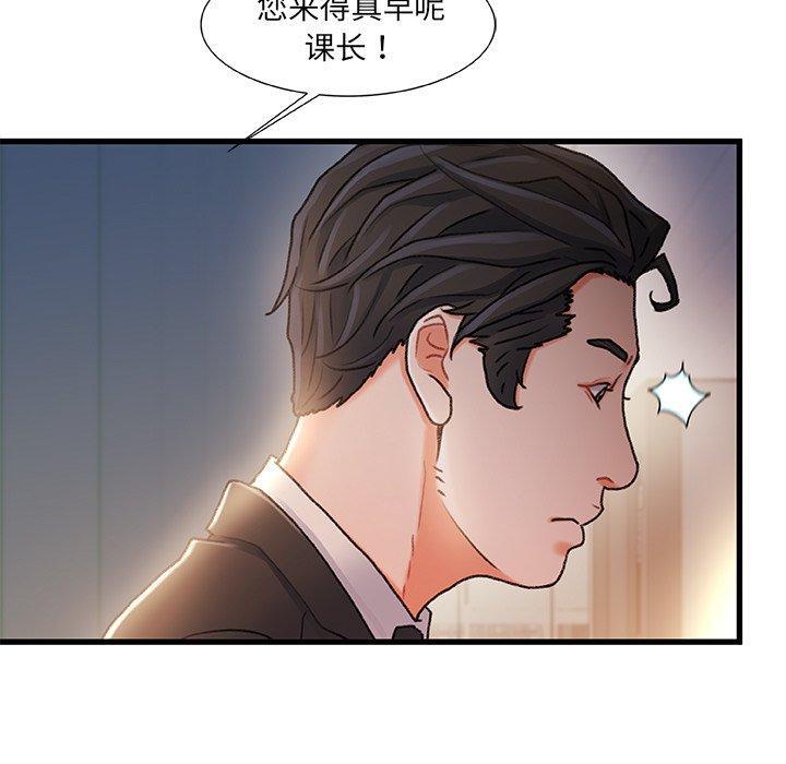 故乡的那些女人，第 28 话，第 11 页