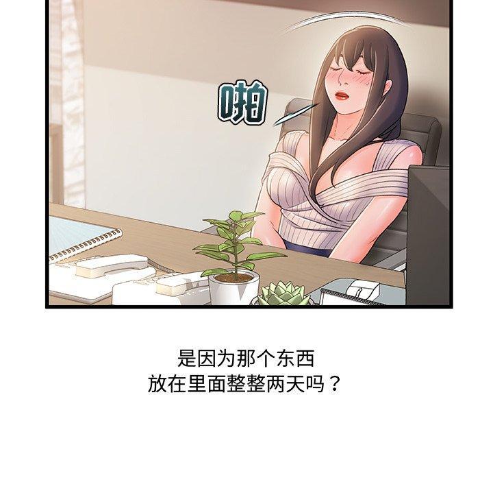 故乡的那些女人，第 28 话，第 40 页