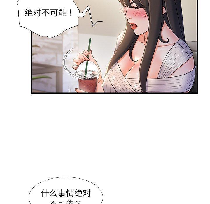故乡的那些女人，第 28 话，第 49 页