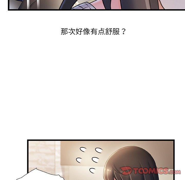 故乡的那些女人，第 28 话，第 48 页