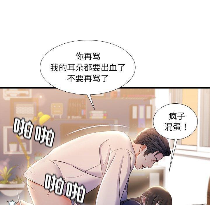 故乡的那些女人，第 28 话，第 97 页