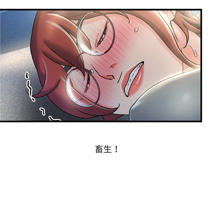 故乡的那些女人，第 28 话，第 8 页