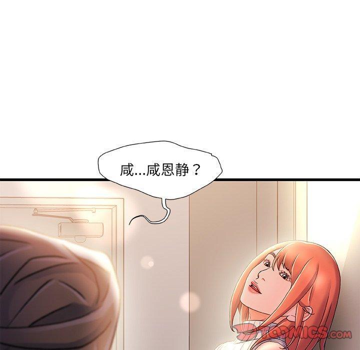 故乡的那些女人，第 28 话，第 12 页