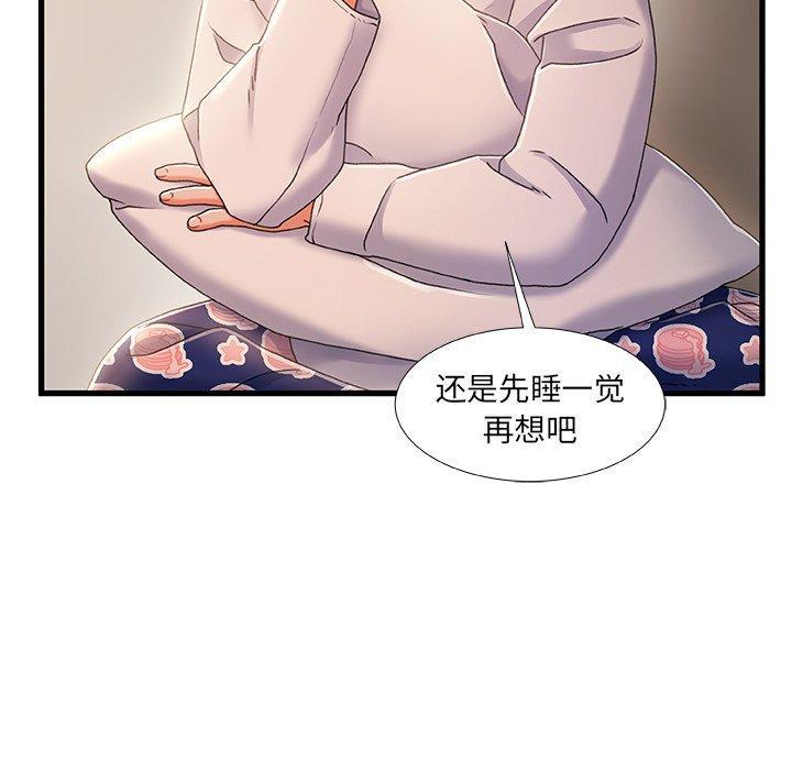 故乡的那些女人，第 28 话，第 64 页