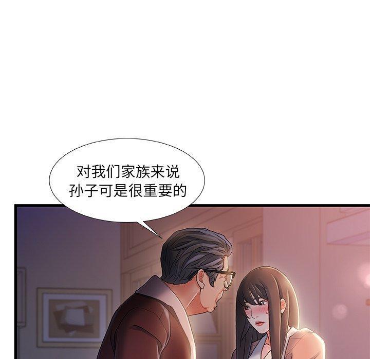 故乡的那些女人，第 29 话，第 34 页