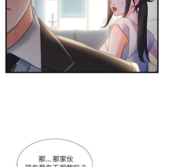 故乡的那些女人，第 29 话，第 103 页