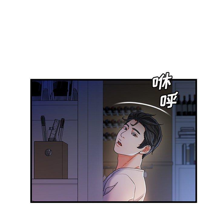 故乡的那些女人，第 29 话，第 69 页