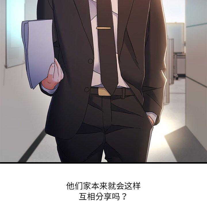 故乡的那些女人，第 29 话，第 95 页