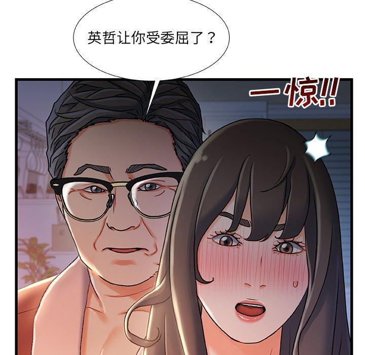 故乡的那些女人，第 29 话，第 28 页