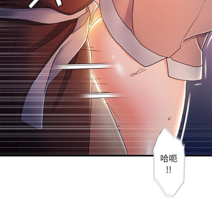 故乡的那些女人，第 29 话，第 60 页