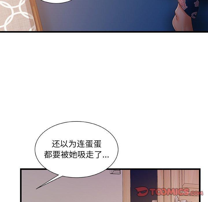故乡的那些女人，第 30 话，第 114 页