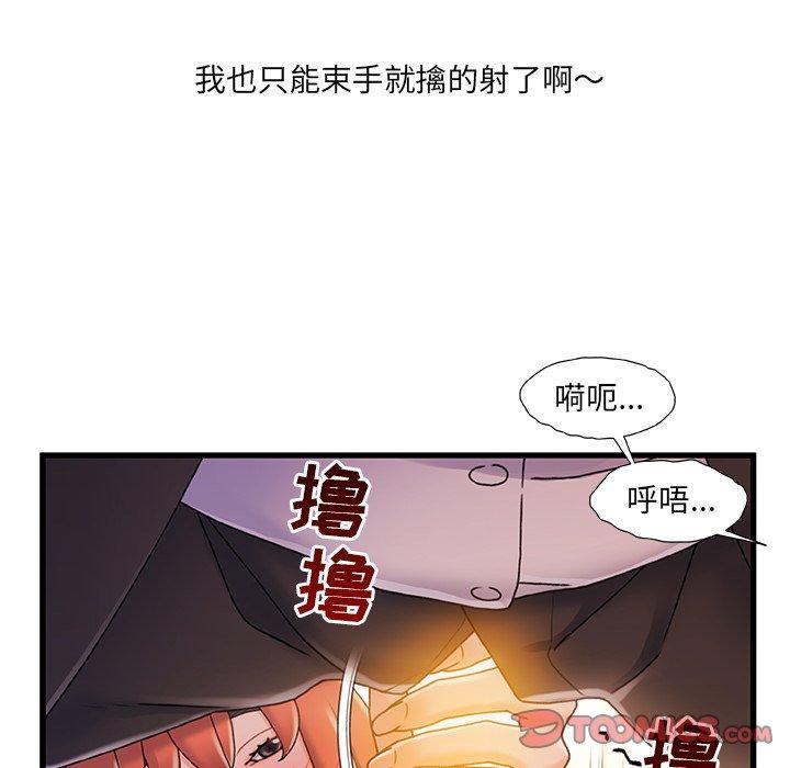 故乡的那些女人，第 30 话，第 106 页