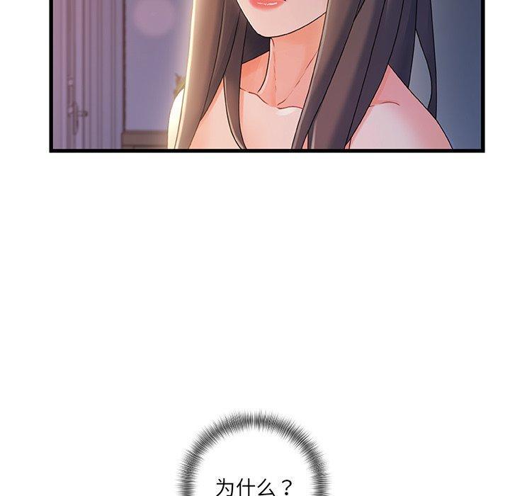 故乡的那些女人，第 30 话，第 44 页