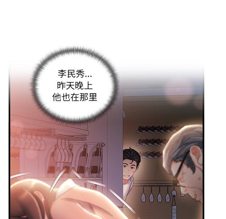 故乡的那些女人，第 30 话，第 11 页