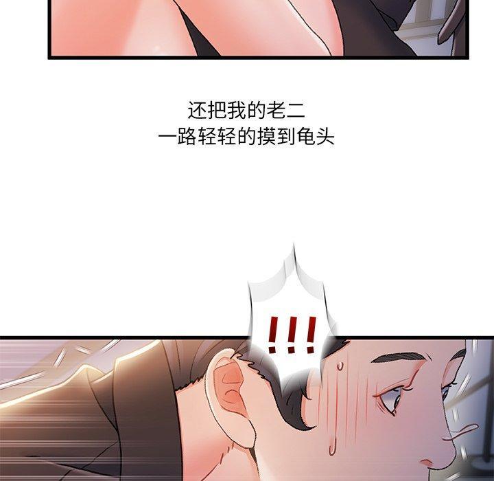故乡的那些女人，第 30 话，第 103 页