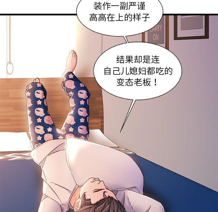 故乡的那些女人，第 30 话，第 49 页