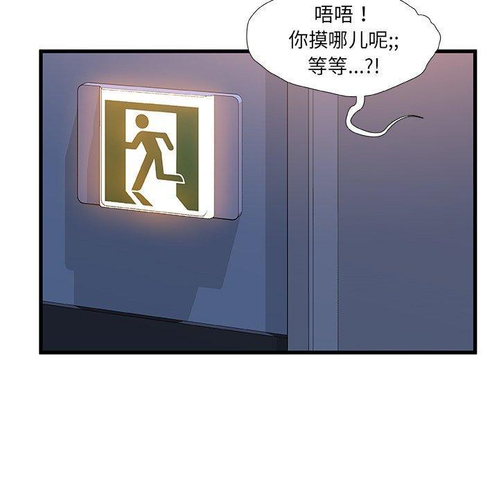 故乡的那些女人，第 30 话，第 95 页