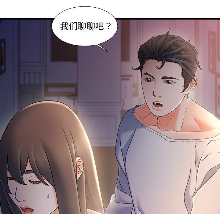 故乡的那些女人，第 30 话，第 21 页