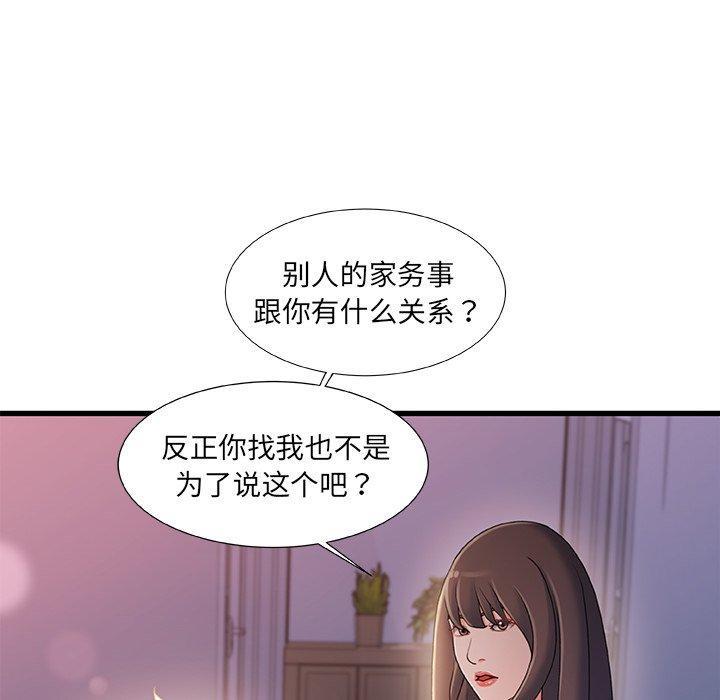 故乡的那些女人，第 30 话，第 28 页