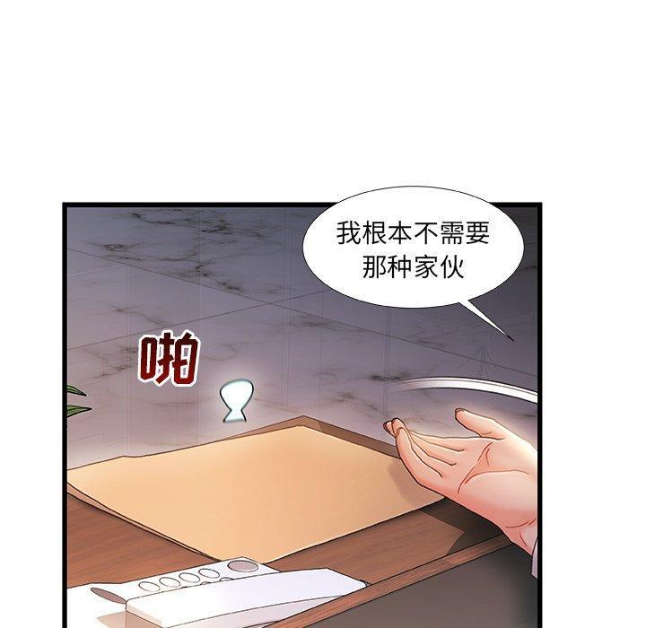 故乡的那些女人，第 30 话，第 77 页