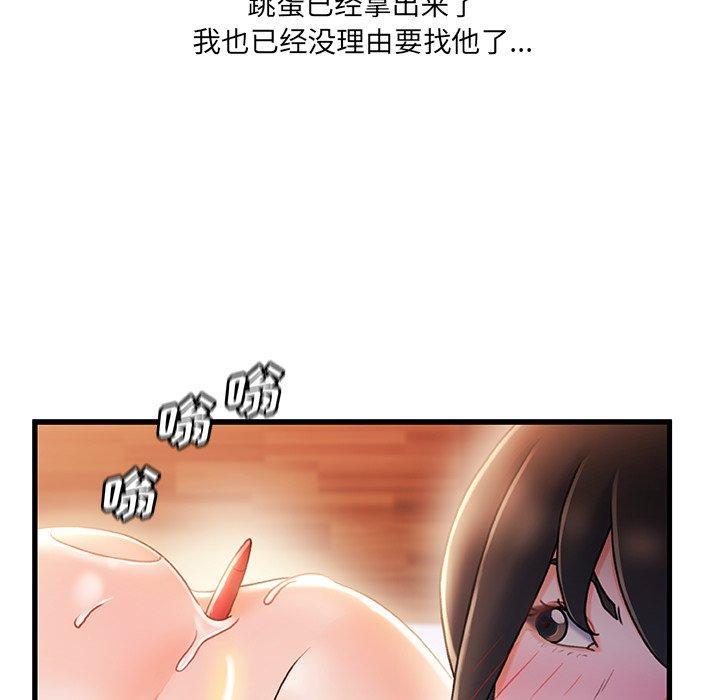 故乡的那些女人，第 30 话，第 60 页