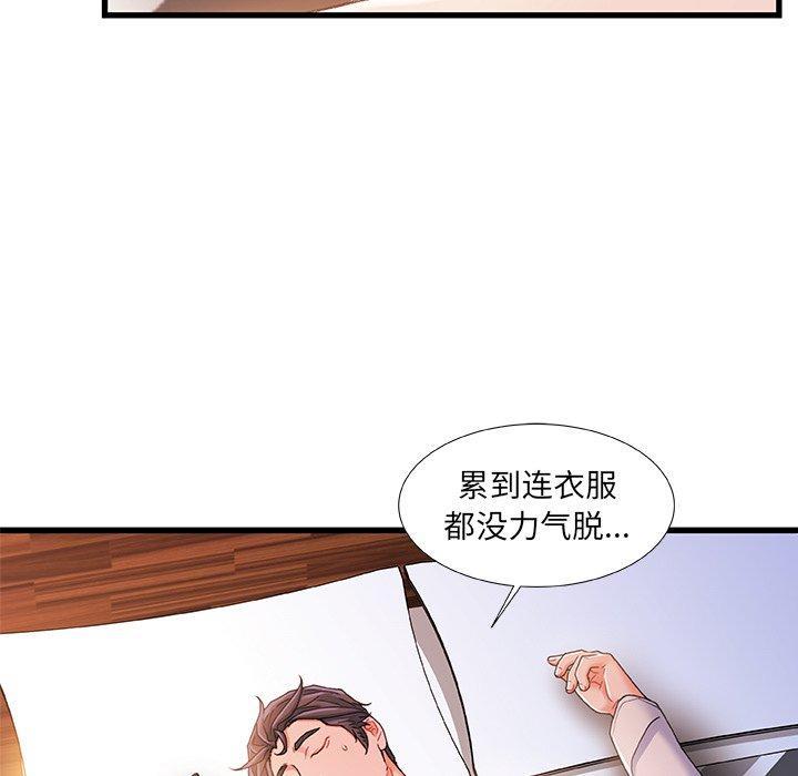 故乡的那些女人，第 31 话，第 5 页