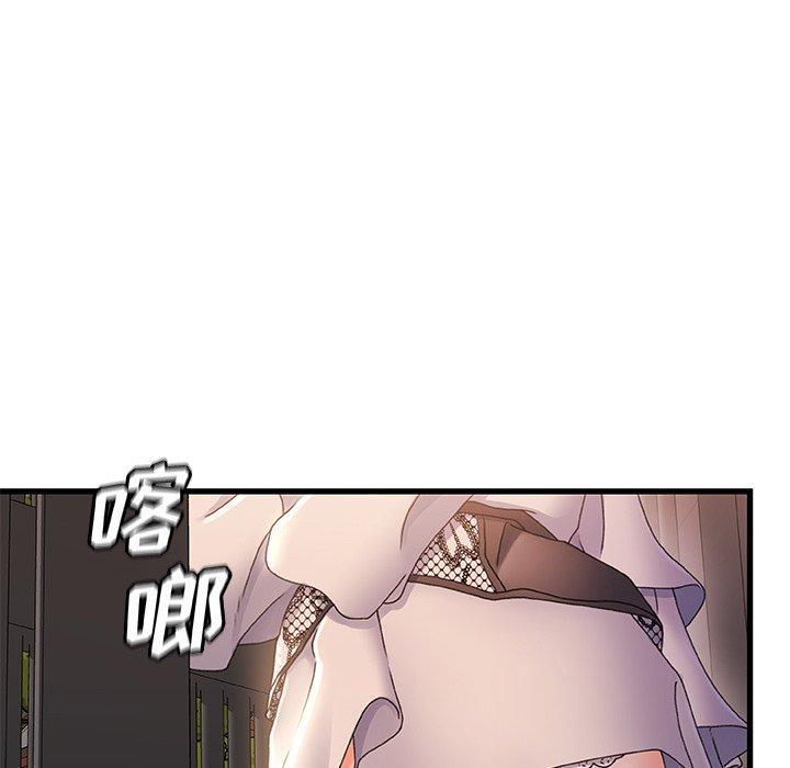 故乡的那些女人，第 31 话，第 113 页