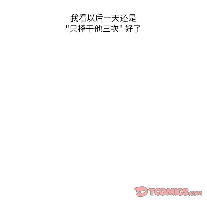 故乡的那些女人，第 31 话，第 106 页