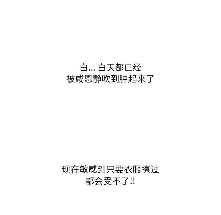故乡的那些女人，第 31 话，第 40 页
