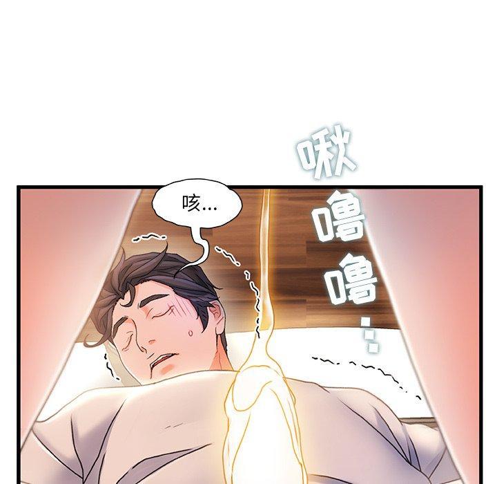 故乡的那些女人，第 31 话，第 48 页