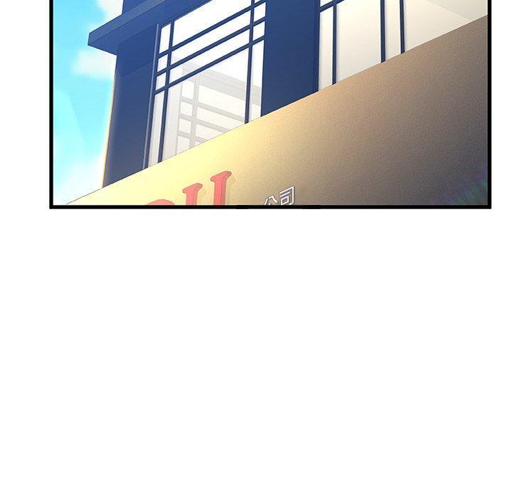 故乡的那些女人，第 31 话，第 97 页