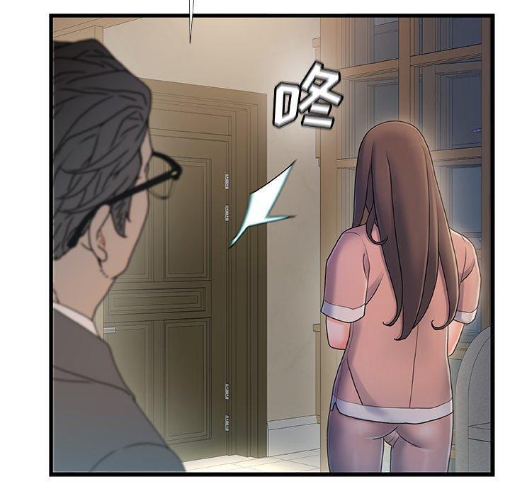 故乡的那些女人，第 31 话，第 84 页
