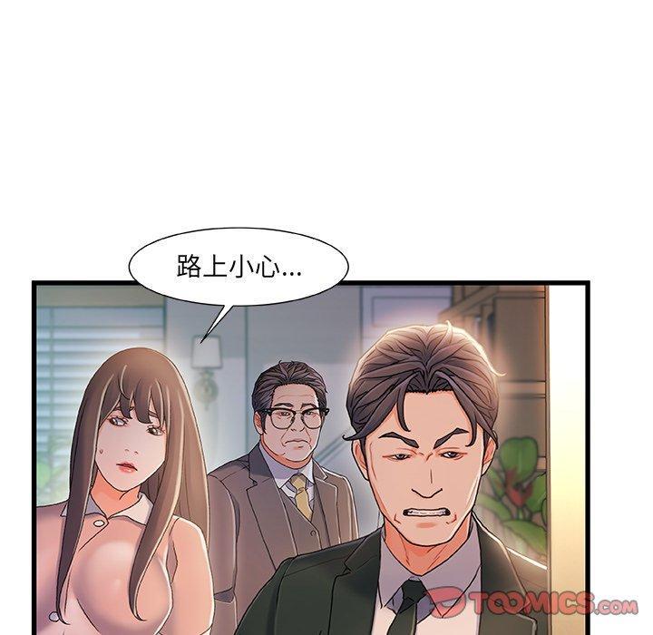 故乡的那些女人，第 31 话，第 82 页