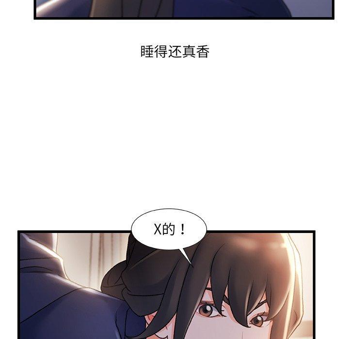 故乡的那些女人，第 31 话，第 15 页