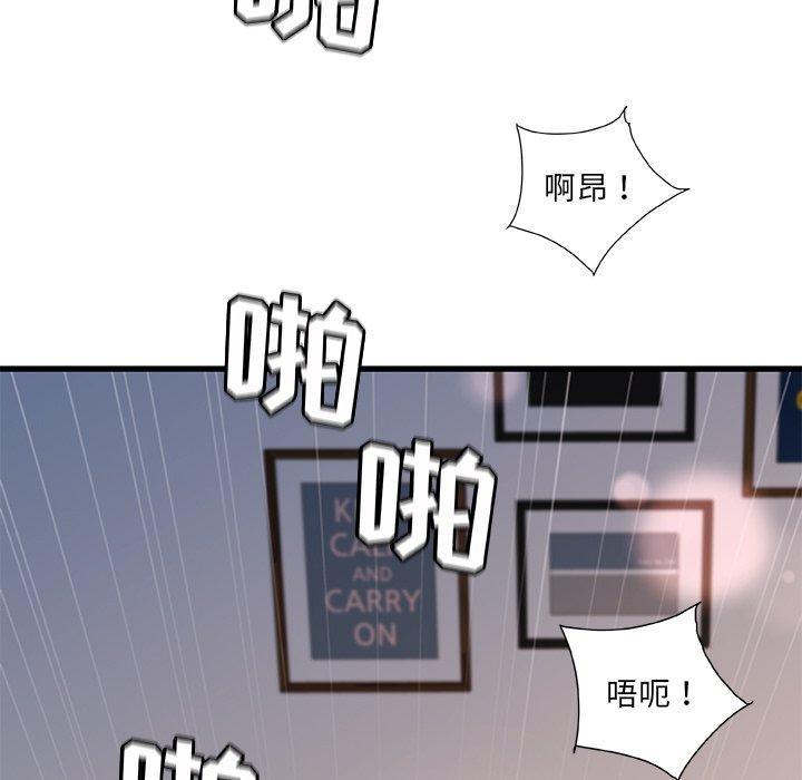 故乡的那些女人，第 31 话，第 51 页