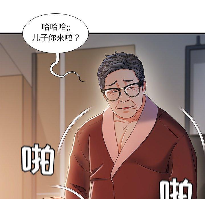 故乡的那些女人，第 32 话，第 96 页