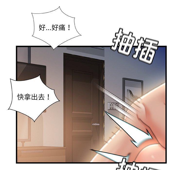 故乡的那些女人，第 32 话，第 114 页