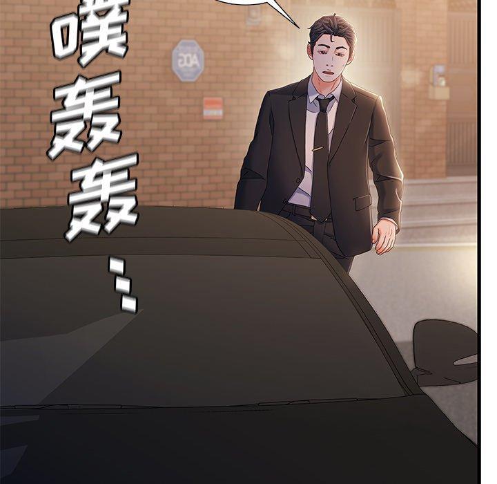 故乡的那些女人，第 32 话，第 35 页